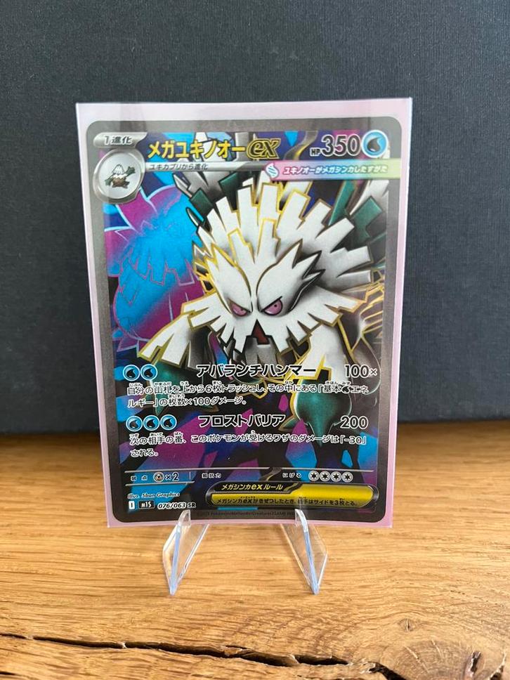 Mega Abomasnow EX 076/063 (Japans) Mega Evolutions, Hobby en Vrije tijd, Verzamelkaartspellen | Pokémon, Nieuw, Losse kaart, Ophalen of Verzenden