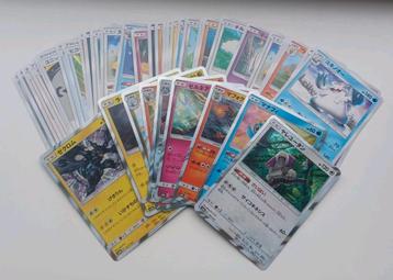 Pokemon ultra shiny gx set japans beschikbaar voor biedingen