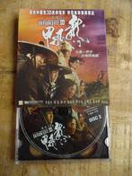 VCD AKTIE MARTIAL ART - FLYING SWORDS OF DRAGON GATE, Ophalen of Verzenden, Zo goed als nieuw, Overige gebieden