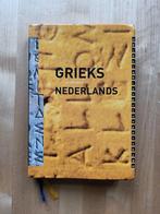 Woordenboek Grieks - Nederlands, VWO, Ophalen of Verzenden, Zo goed als nieuw, Charles Hupperts