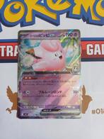 Lillie's Clefairy ex 033/100 Battle Partners, Ophalen of Verzenden, Nieuw, Losse kaart