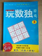 Sudoku boekje (Chinees), Ophalen of Verzenden, Zo goed als nieuw