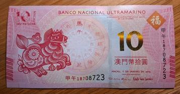 45# Macau 10 Patacas 2014 P87 beschikbaar voor biedingen