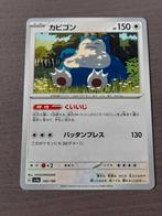 Japans shiny treasure 145/190 snorlax, Ophalen of Verzenden, Zo goed als nieuw, Losse kaart