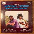 Shlomo Gronich & Mathi Caspi - Behind The Sounds LP, Ophalen of Verzenden, Gebruikt, 12 inch
