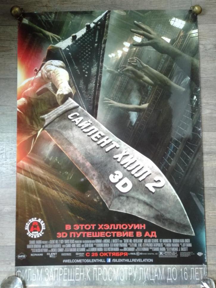 Russische film poster "Silent Hill 2" 3D uit 2006, Verzamelen, Film en Tv, Gebruikt, Film, Poster, Ophalen of Verzenden