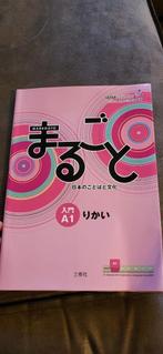 Marugoto A1 Japanese study book, Boeken, Taal | Overige Talen, Ophalen of Verzenden, Nieuw, Japans