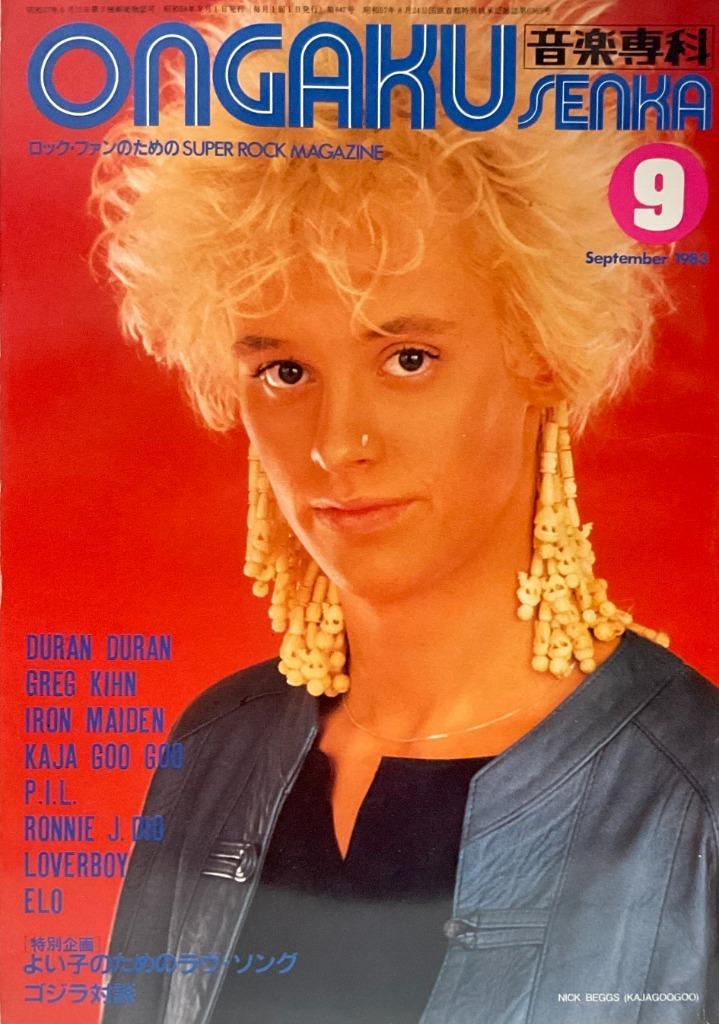 Ongaku senka japans rock tijdschrift 1983-9, Boeken, Tijdschriften en Kranten, Gelezen, Muziek, Film of Tv, Ophalen of Verzenden