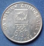 Griekenland 500 drachmes 2000 Km 178, Verzenden, Overige landen, Losse munt