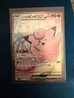 Lillie's Clefairy ex SR 115/100 SV9 Battle Partners -, Hobby en Vrije tijd, Verzamelkaartspellen | Pokémon, Ophalen of Verzenden
