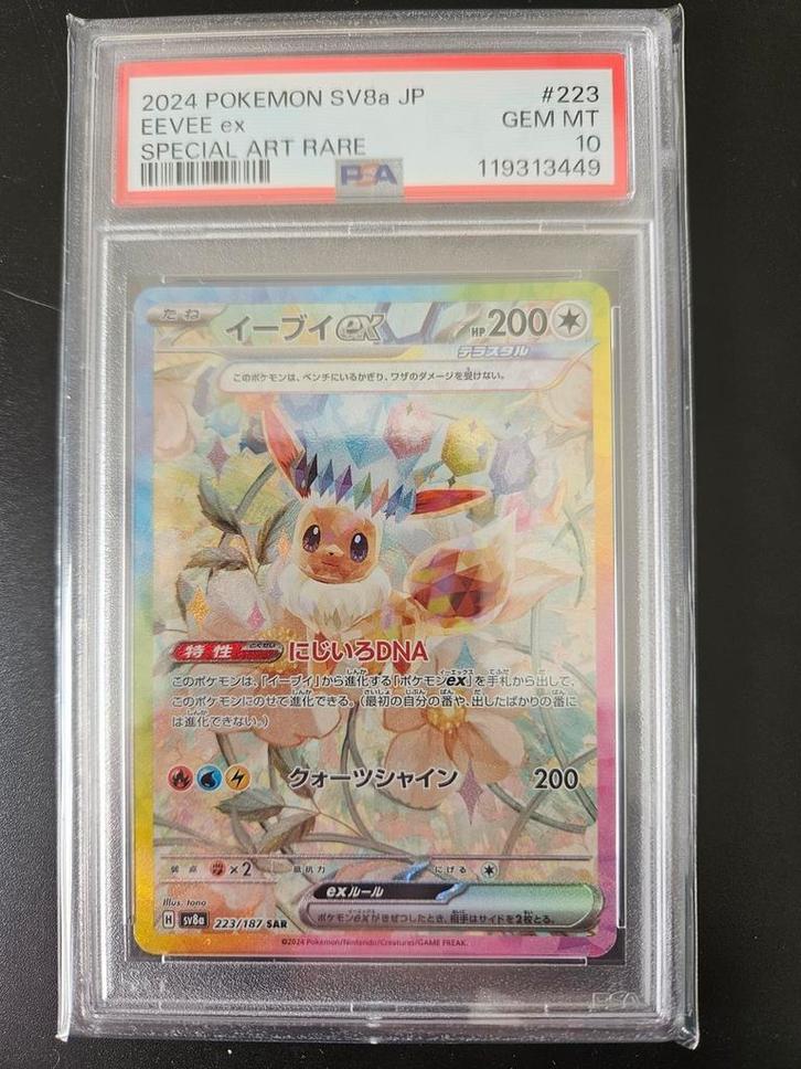 Eevee ex #223 sv8a japans PSA 10, Hobby en Vrije tijd, Verzamelkaartspellen | Pokémon, Zo goed als nieuw, Losse kaart, Foil, Ophalen of Verzenden