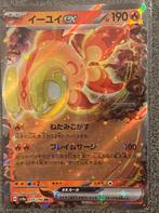 035/190 Chi-Yu ex Double Rare - Shiney treasure ex, Ophalen of Verzenden, Zo goed als nieuw, Losse kaart, Foil