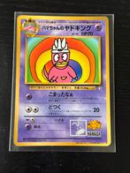 Hama-chan's Slowking Movie Promo Hamada Very good condition, Ophalen of Verzenden, Zo goed als nieuw, Foil