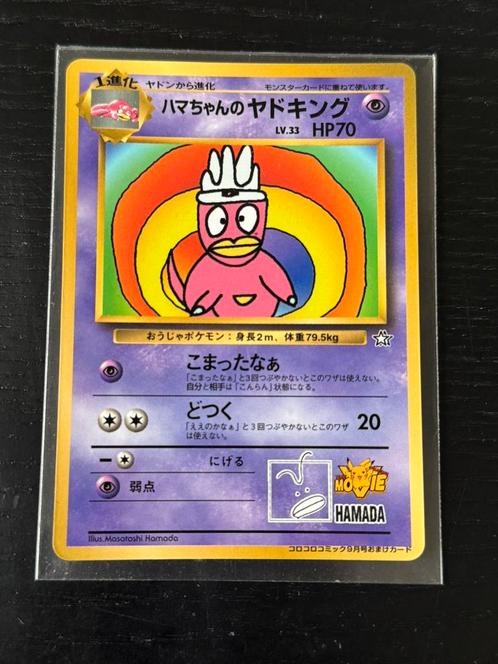Hama-chan's Slowking Movie Promo Hamada Very good condition, Hobby en Vrije tijd, Verzamelkaartspellen | Pokémon, Zo goed als nieuw