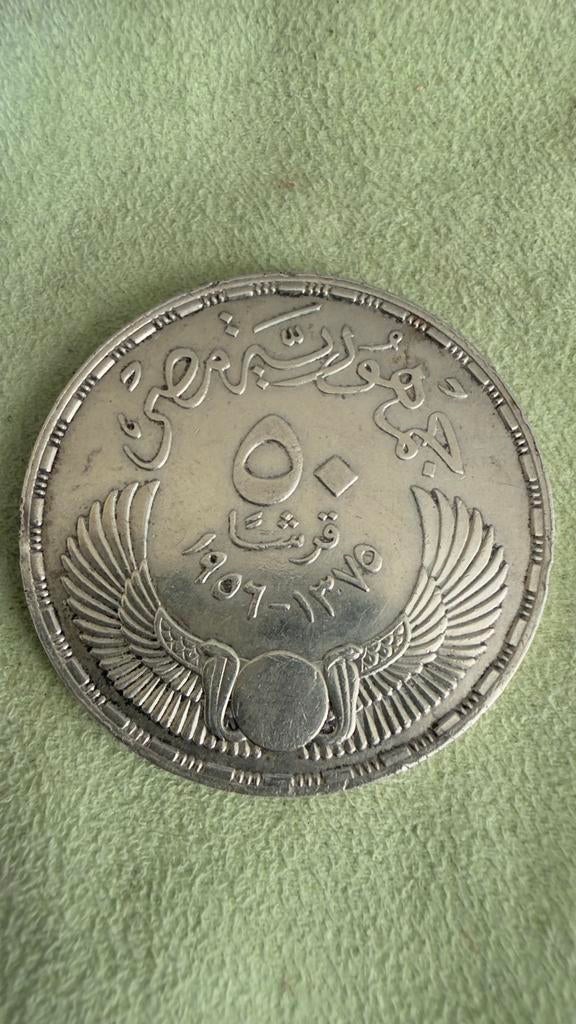 Egypte: 50 Piasters, 1956: Britse evacuatie 28g, Verzenden, Overige landen