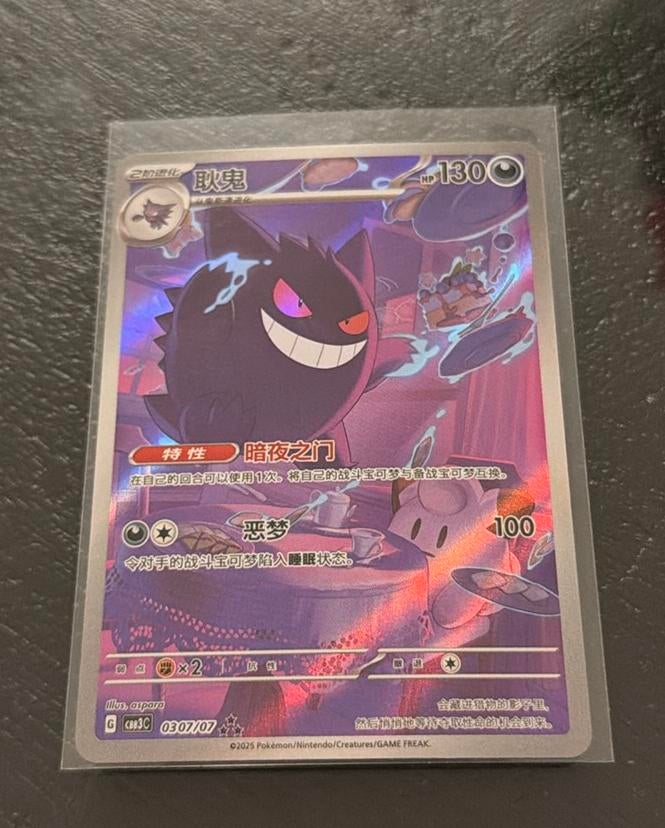 Gengar gem3, Ophalen of Verzenden, Zo goed als nieuw