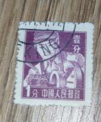 Zeldzame Chinese postzegel - 1 Fen, gestempeld, Ophalen of Verzenden, Gestempeld, Oost-Azië