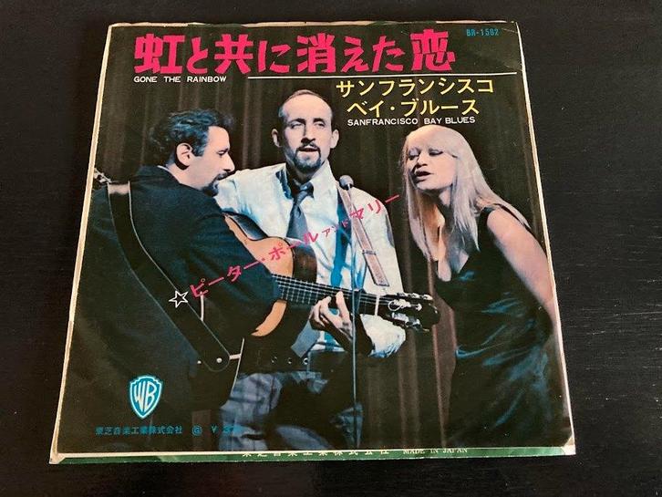 Peter, Paul & Mary “Gone The Rainbow” 7” single uit Japan, Cd's en Dvd's, Vinyl Singles, Zo goed als nieuw, Single, Pop, 7 inch