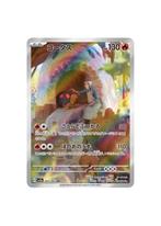 Torkoal AR 069/066 sv5a Crimson Haze HOLO Pokemon Japans, Ophalen of Verzenden, Zo goed als nieuw