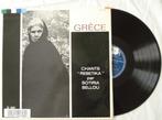 Sotiria Bellou - Grece - Chants Rebetika, Ophalen of Verzenden, Gebruikt, 12 inch, Europees