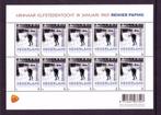 2012 Vel Reinier Paping 3012 postfris, Postzegels en Munten, Verzenden, Na 1940, Postfris