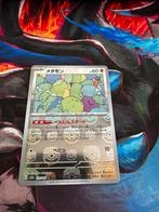 Pokemon ditto sv2a 132 masterball 151, Ophalen of Verzenden, Zo goed als nieuw