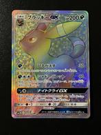 pokemon SM1M moon collection UMBREON GX 069/060, Verzenden, Zo goed als nieuw, Losse kaart, Foil
