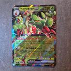 Hydrapple EX , Japanese, Ophalen of Verzenden, Nieuw, Losse kaart