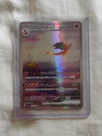 Charizard EX 201/165 (SAR) Scarlet & Violet 151, Ophalen of Verzenden, Nieuw, Losse kaart, Foil