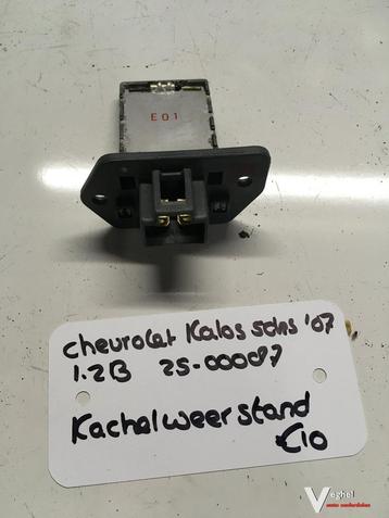 Chevrolet Kalos 2007 1.2 B 2500087  Kachelweerstand beschikbaar voor biedingen
