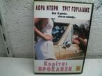 dvd 110b kopitoi npokahzh, Alle leeftijden, Ophalen of Verzenden, Zo goed als nieuw