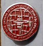 Vintage KLM Speldje Amsterdam-Santiago 1952, Ophalen of Verzenden, Gebruikt