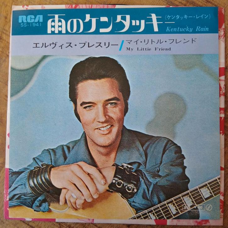 Elvis Presley - Kentucky Rain / My Little Friend - Japan, Cd's en Dvd's, Vinyl Singles, Zo goed als nieuw, Single, Pop, 7 inch