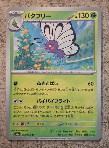 Butterfree 012/165 - Japans - Pokémon 151 beschikbaar voor biedingen