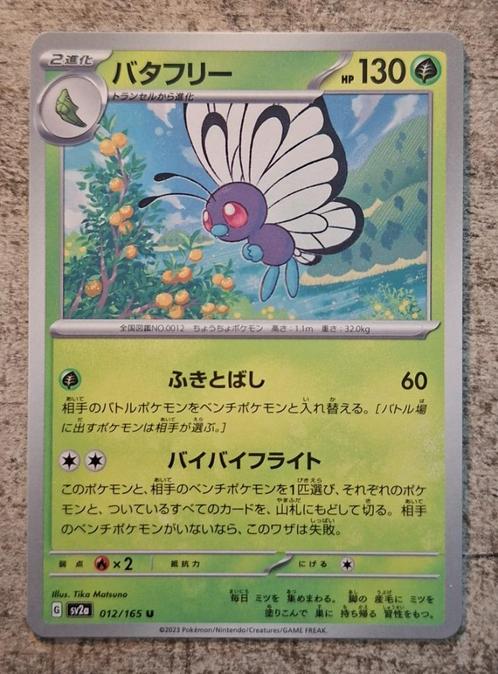 Butterfree 012/165 - Japans - Pokémon 151, Hobby en Vrije tijd, Verzamelkaartspellen | Pokémon, Zo goed als nieuw, Losse kaart