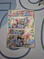 Machoke AR sv2a 177, Ophalen of Verzenden, Zo goed als nieuw, Losse kaart