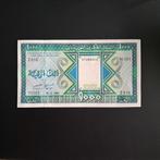 1000 ouguiya Mauritanië #064, Postzegels en Munten, Bankbiljetten | Afrika, Verzenden, Overige landen, Los biljet