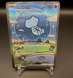 Bubble Mew Japanese, Ophalen, Zo goed als nieuw