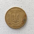 Oekraïne 50 kopiyok 1995 - schaars jaartal, Ophalen of Verzenden, Overige landen