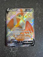 Cramorant V 326/190 Japans, Ophalen of Verzenden, Zo goed als nieuw