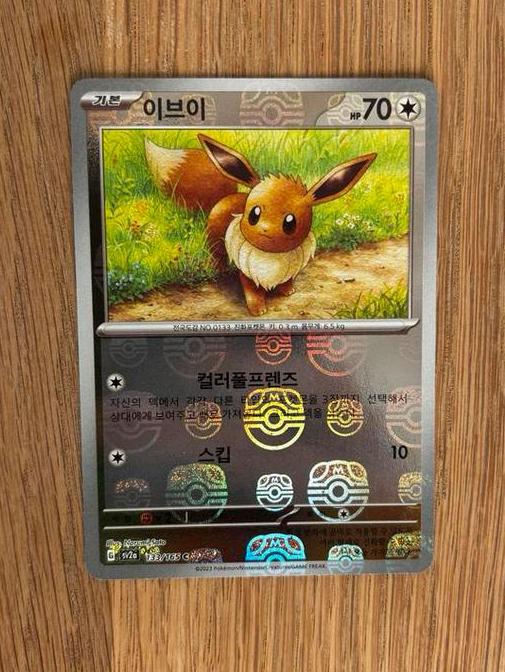 Eevee 151 Koreaanse Reverse Holo Master Ball Pokémon Kaart, Ophalen of Verzenden, Zo goed als nieuw, Losse kaart, Foil