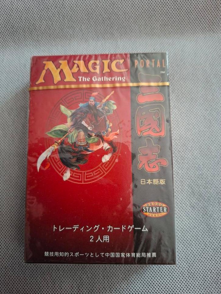 MTG P3K Starter Set - Japans - Sealed, Hobby en Vrije tijd, Verzamelkaartspellen | Magic the Gathering, Nieuw, Starterdeck, Ophalen of Verzenden