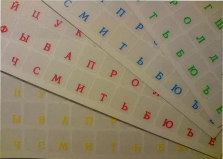 Russische stickers letters cyrilisch voor keyboard computer, Muziek en Instrumenten, Keyboards, Nieuw, Overige aantallen, Overige merken