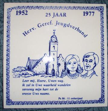 Delft Herdenkingstegel ter ere van 25 jubileum Jeugdverband. beschikbaar voor biedingen