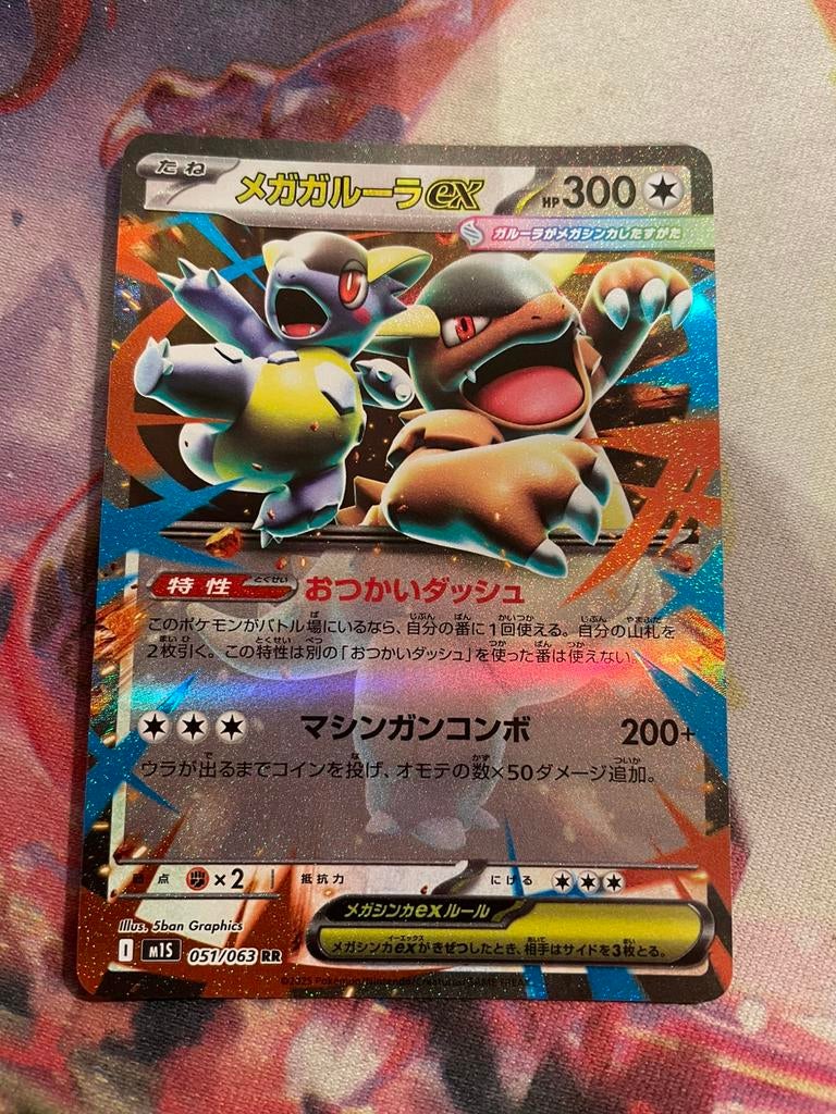 Pokemon Japanese Mega KANGASKHAN EX Double Rare 051/063, Verzenden, Zo goed als nieuw, Losse kaart, Foil