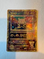 Ancient Mew Promo Kaart, Ophalen of Verzenden, Zo goed als nieuw, Losse kaart