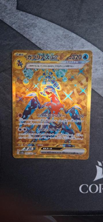 Pokemon - Garchomp sv3a 090 beschikbaar voor biedingen