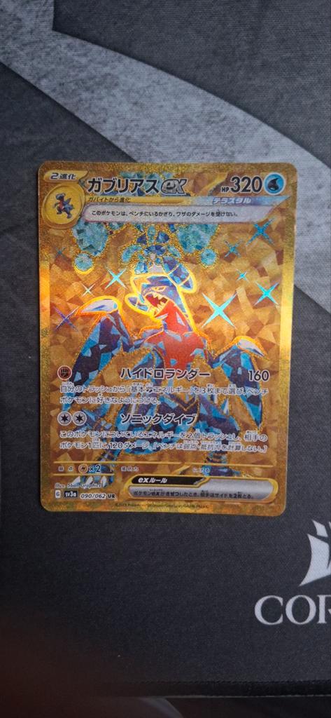 Pokemon - Garchomp sv3a 090, Hobby en Vrije tijd, Verzamelkaartspellen | Pokémon, Zo goed als nieuw, Losse kaart, Foil, Ophalen of Verzenden