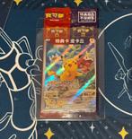 Sealed pikachu promo, Ophalen of Verzenden, Nieuw, Losse kaart