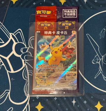 Sealed pikachu promo beschikbaar voor biedingen